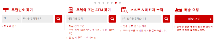 일본 우편번호 검색