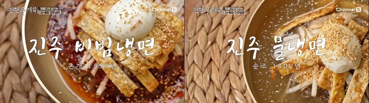 진주냉면맛집