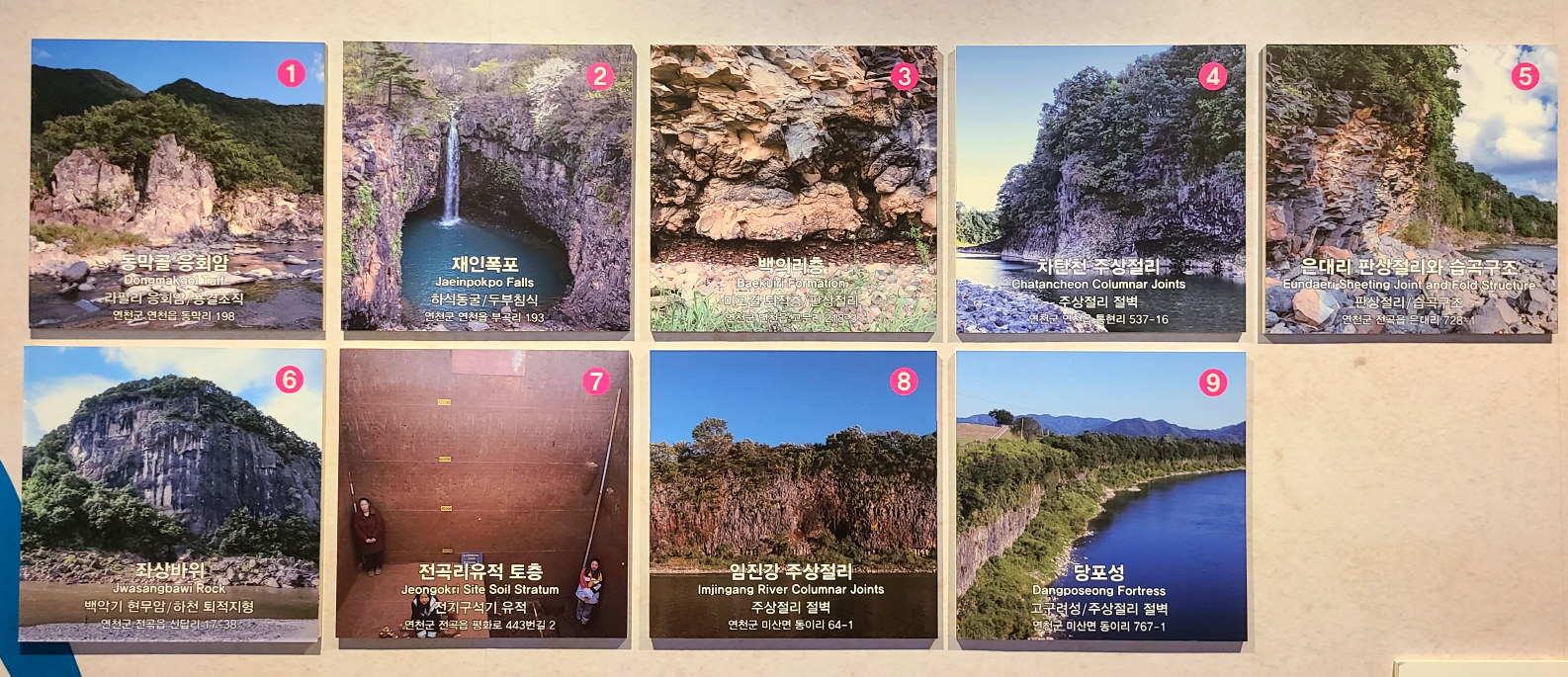 연천가볼만한곳