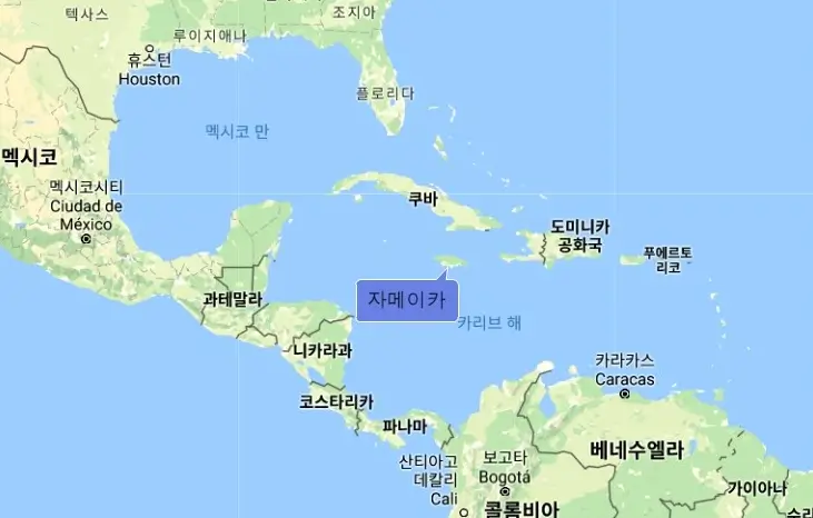 자메이카