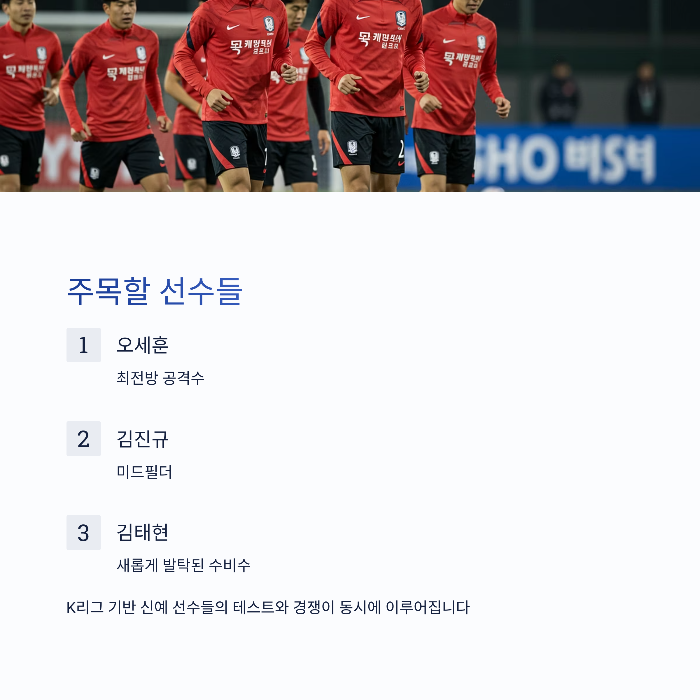 동아시안컵 한국중국