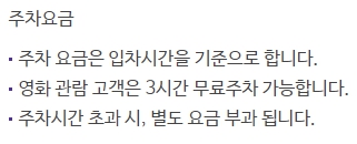 메가박스 북대구(칠곡) 주차