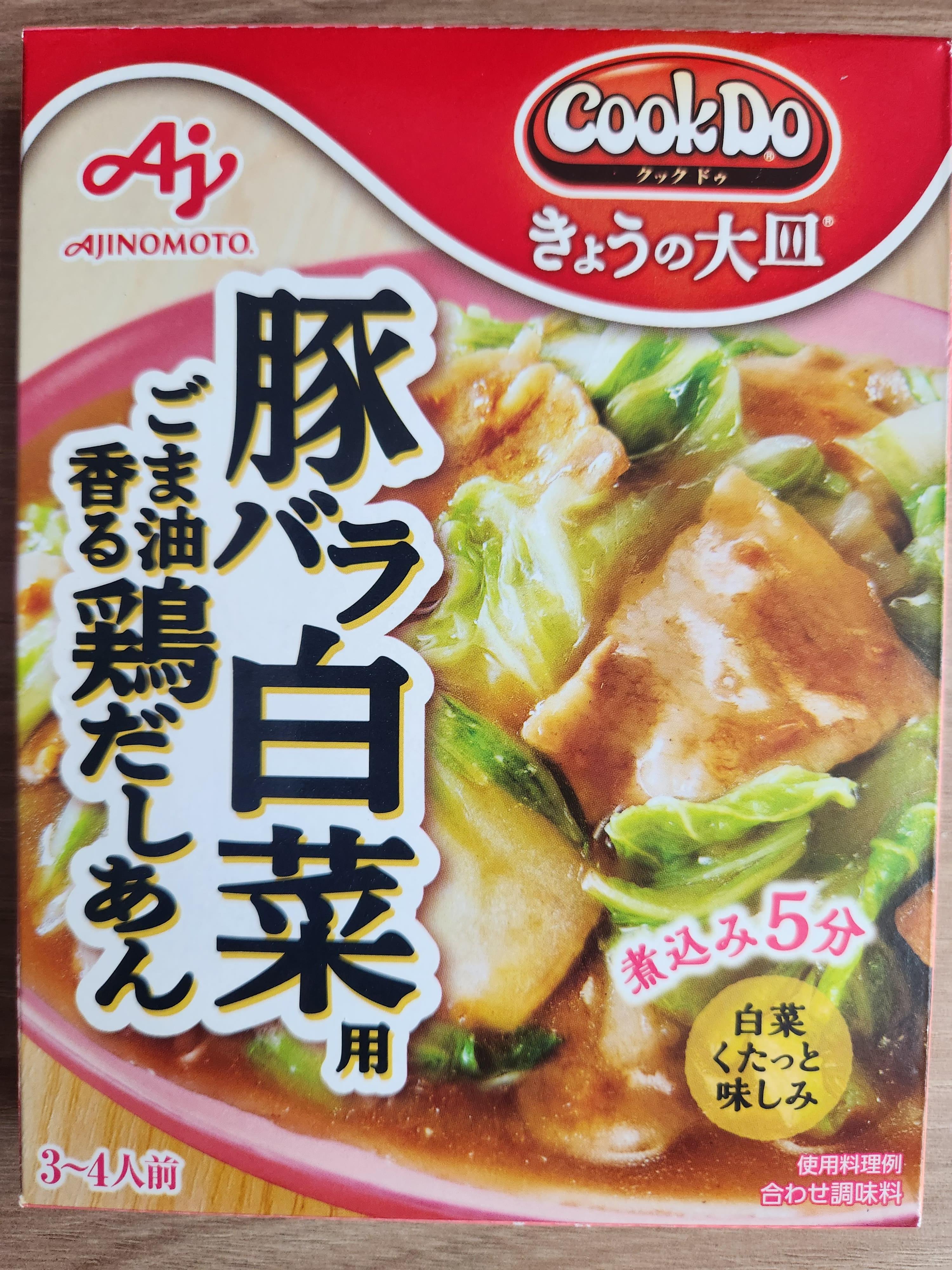 아지노모토 Cook Do 일본식 삼겹살 배추 조림 소스 패키지