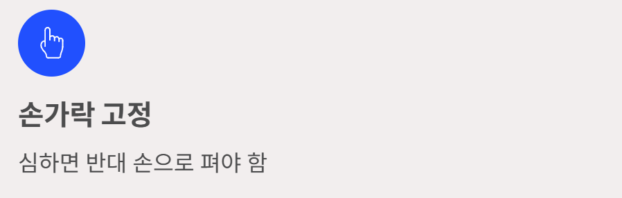 방아쇠 수지 증후군