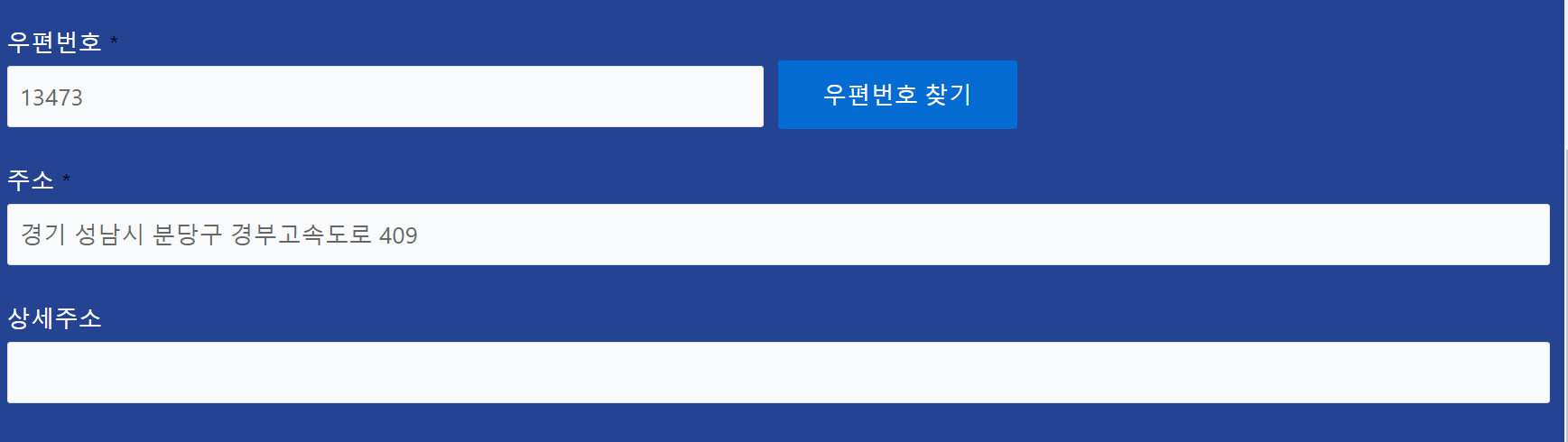 워드프레스 Quform 플러그인: 입력 필드를 읽기 전용으로 설정하는 방법