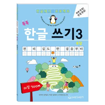 한글 속담 모음 100선_5