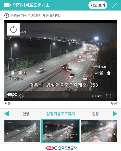 서해안 고속도로 실시간 교통상황10