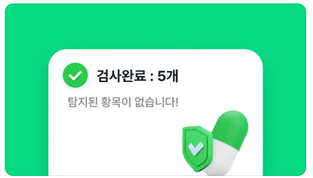 알집 다운로드 설치