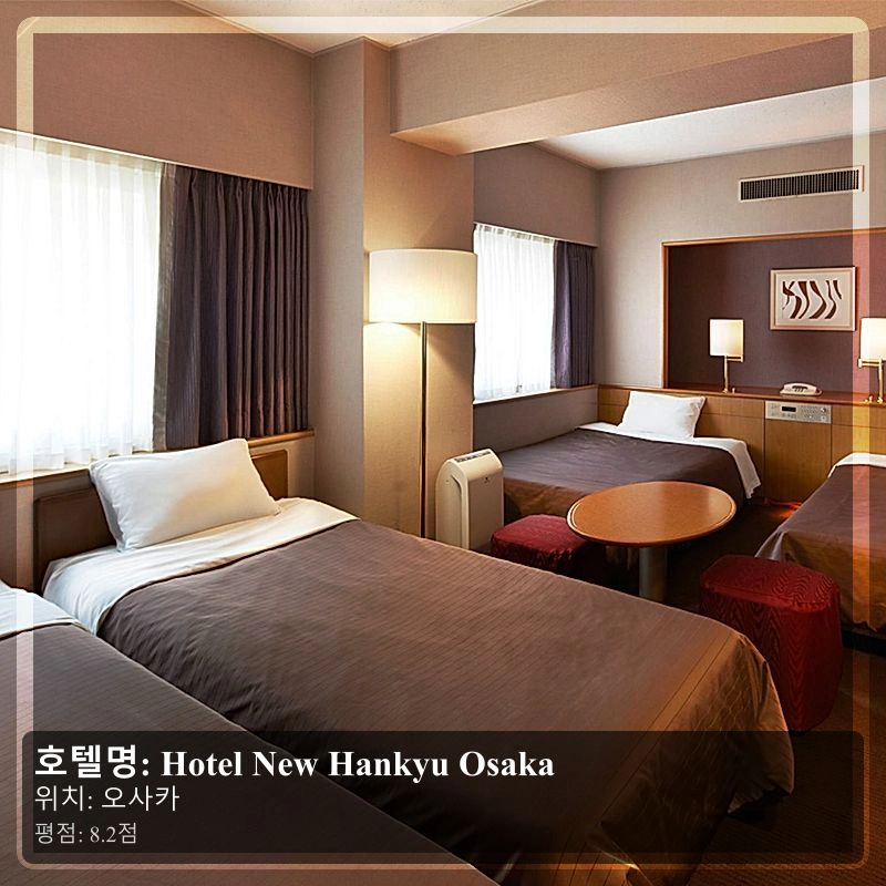 Hotel New Hankyu Osaka_3