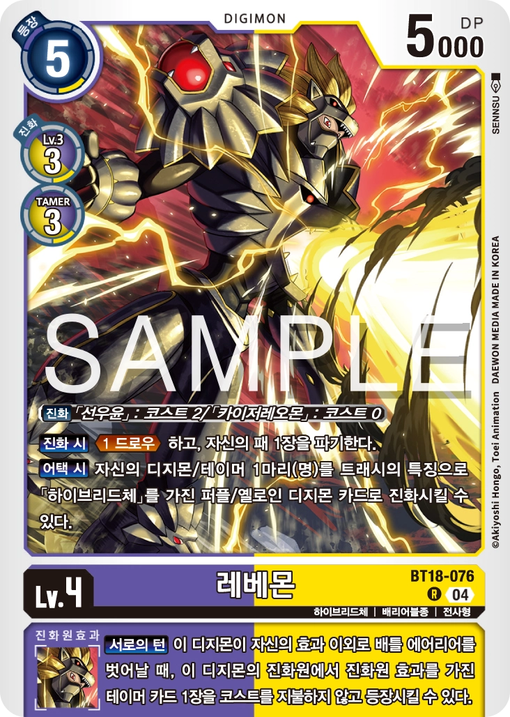 또다른 자색 하이브리드체 BT18-076 레베몬