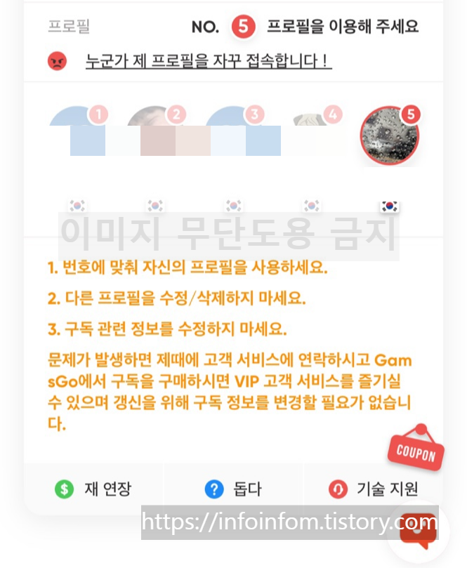 겜스고 넷플릭스