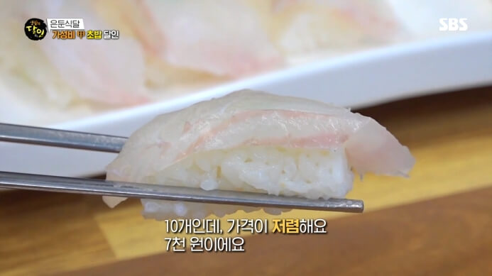 광어초밥