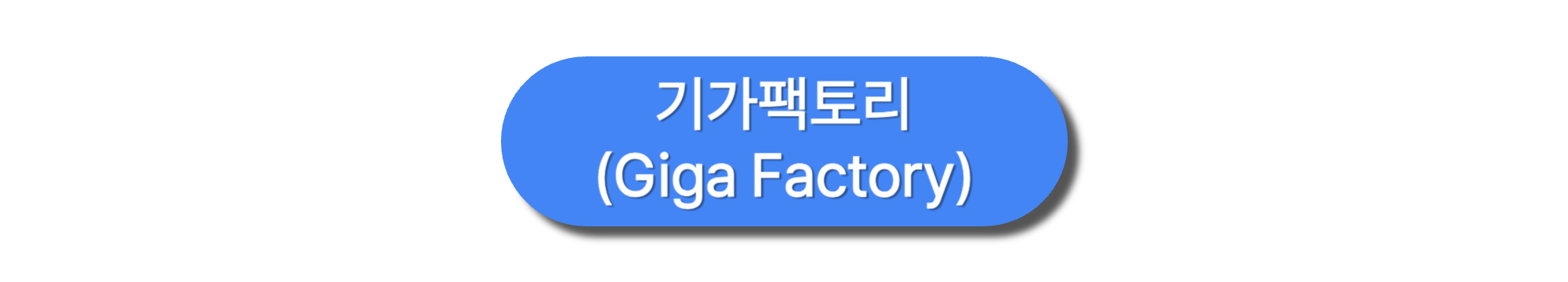 머스크의 ‘퍼스트 프린시플 사고법’이란? – 근본부터 접근하는 문제 해결 방식