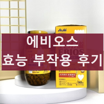 에비오스