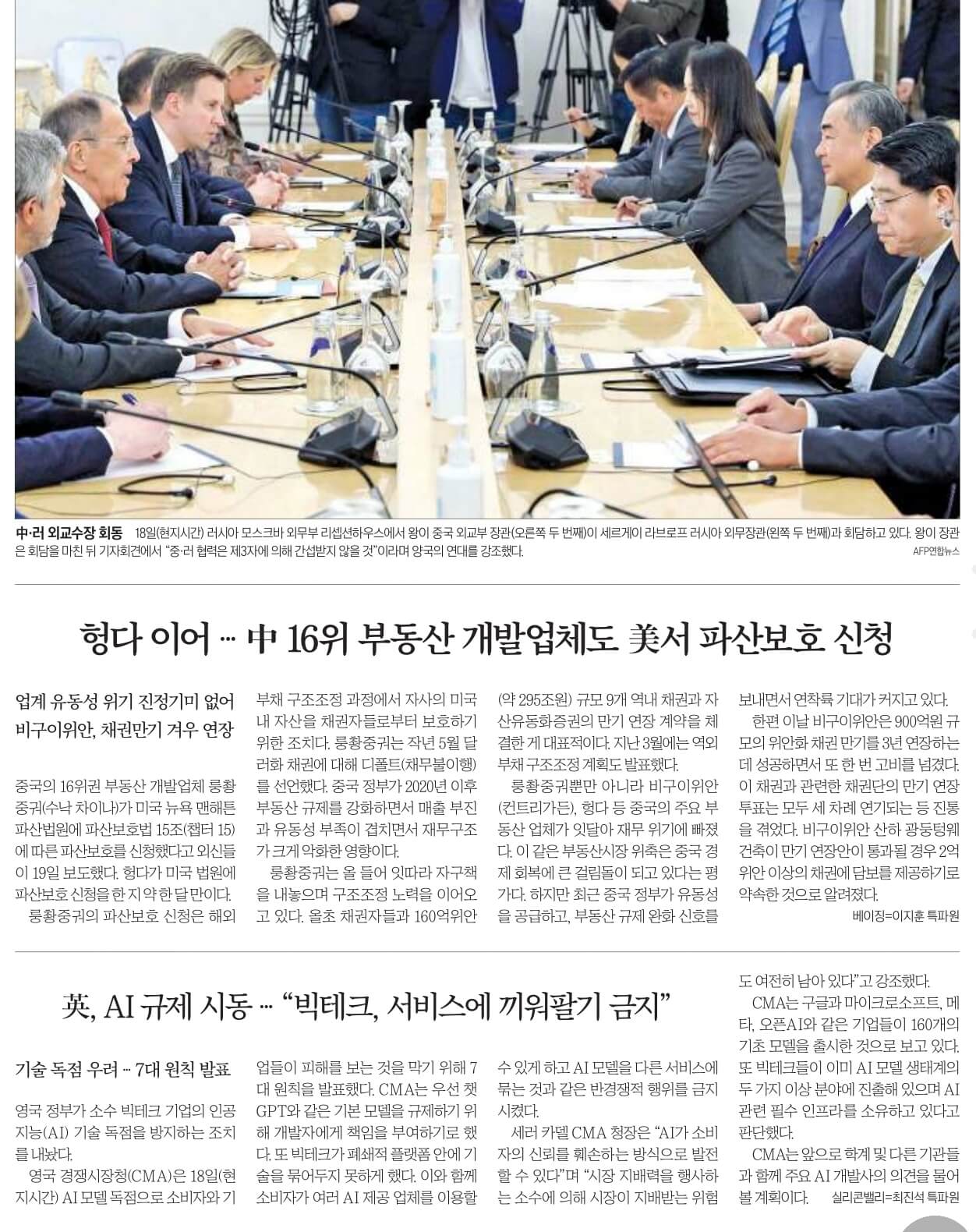 9월 20일 수 경제뉴스 부동산뉴스 헤드라인뉴스