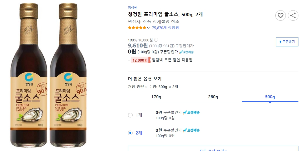 청정원-프리미엄-굴소스,-500g,-2개