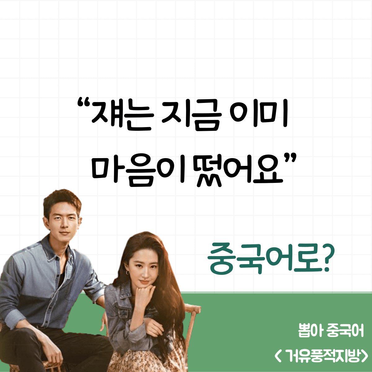 뽑아 중국어