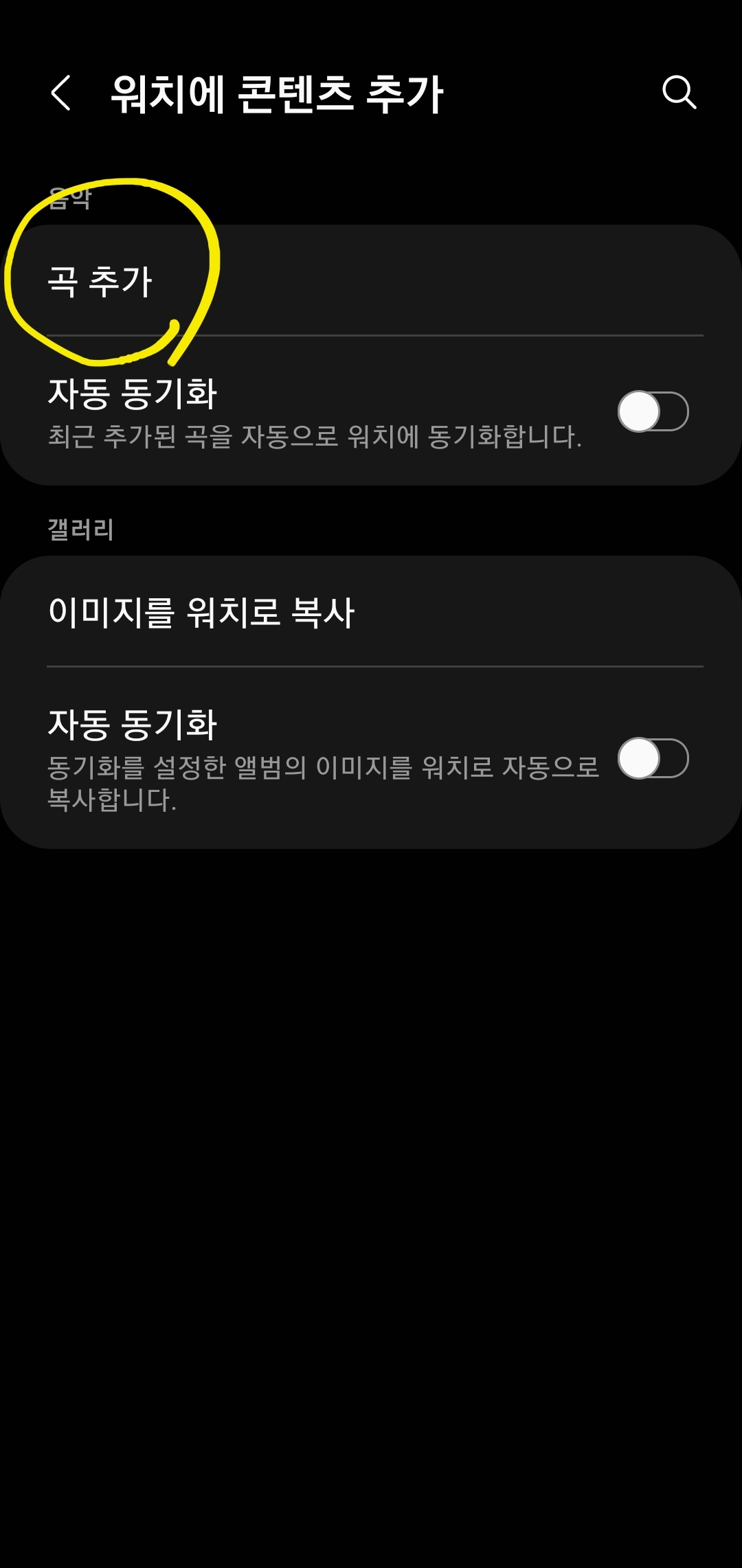갤럭시 워치, 뮤직 앱, 스마트워치 음악, 웨어러블 기기, 갤럭시 워치 활용팁