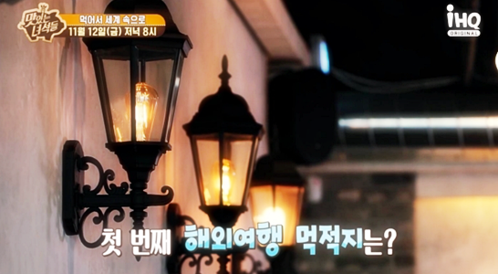 세계속으로 체코음식 파는곳을 소개해요