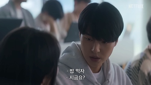 이두나-드라마-양세종-캡처