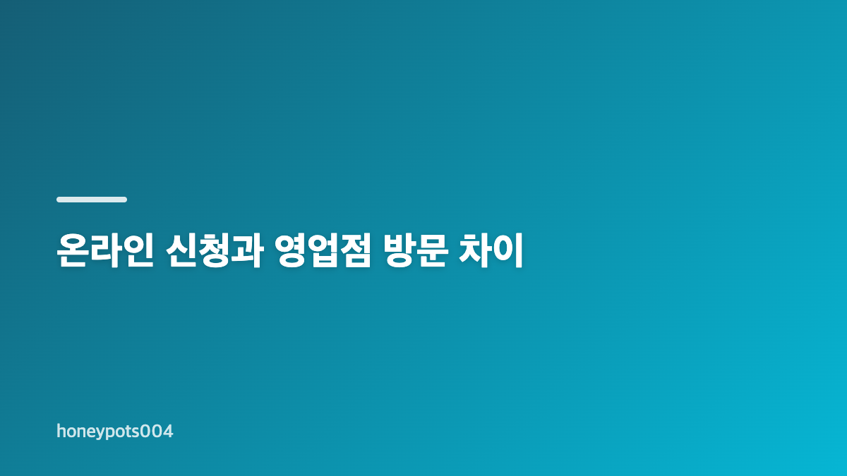 농협 농심천심예금 가입 대상과 준비 서류