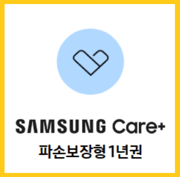  갤럭시Z플립5 싸게사는 방법(사전예약&amp;#44; 후기)