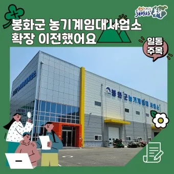 농사 농기계 임대 관리기 예초기 동력분무기 트랙터 이용법_18