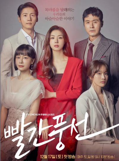 빨간풍선