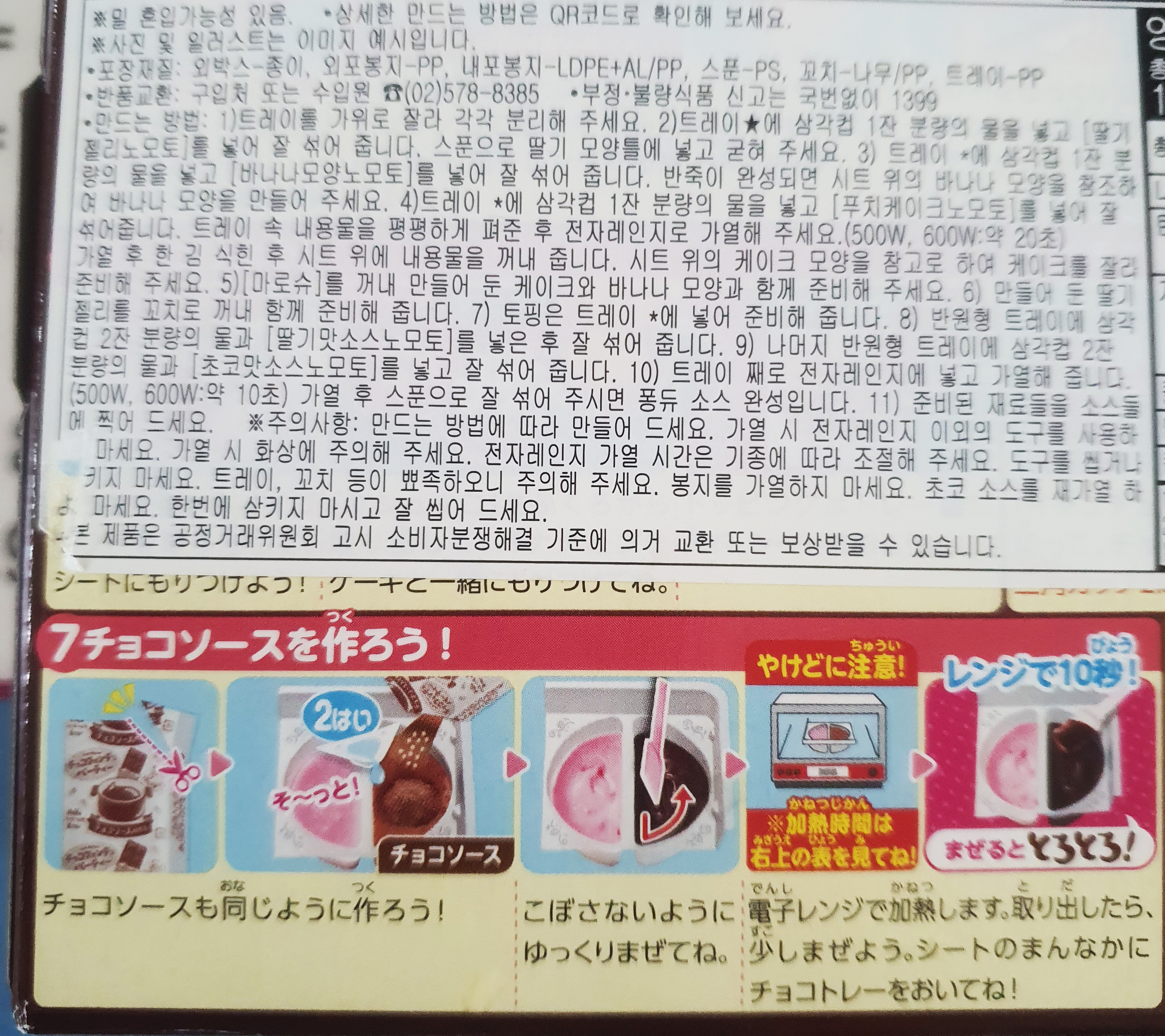 깨알만한-글씨로 설명내용-보기-어려움