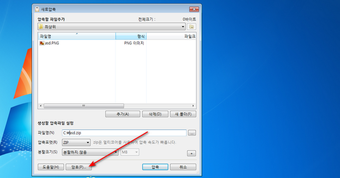 암호설정