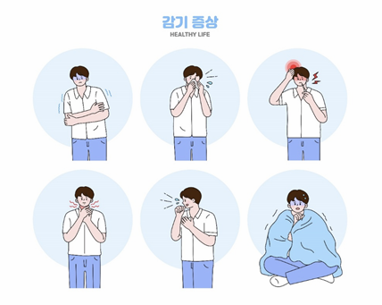 감기 증상 이미지