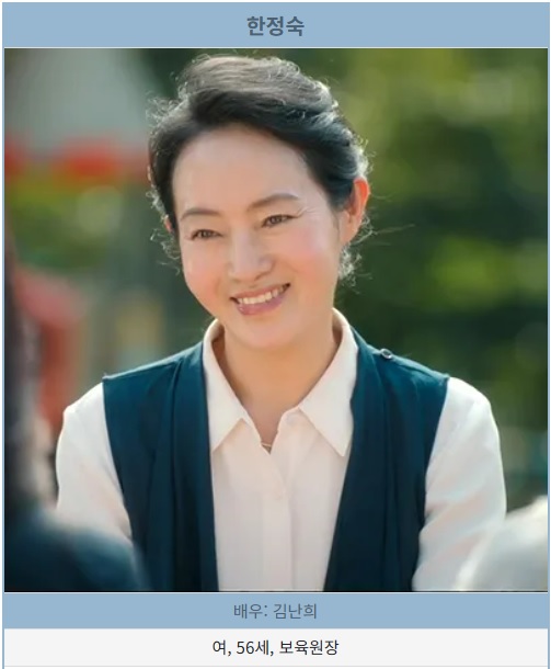 하우스키퍼 한정숙