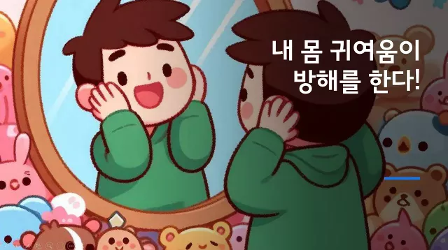 인간관계가 힘든 이유? 자기중심적 사고에서 벗어나기