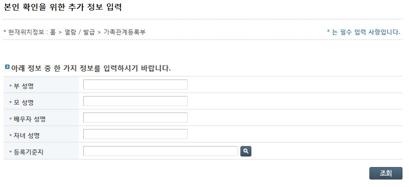 기본증명서 인터넷발급 따라하기