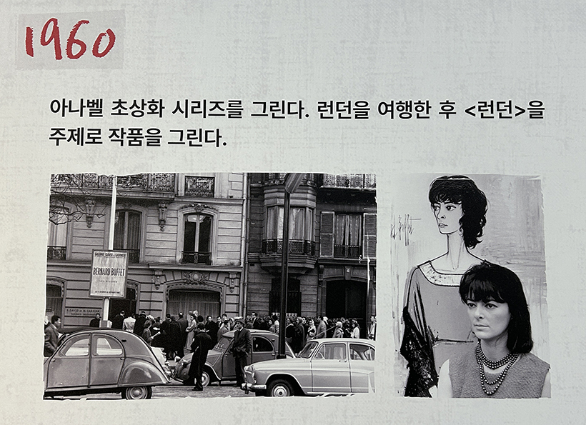 베르나르-뷔페-전시10