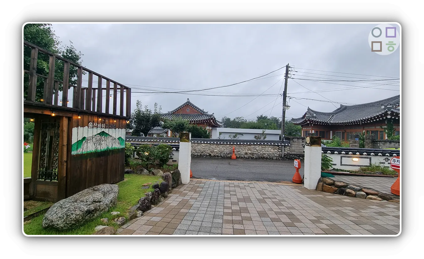 한옥카페-바깥-풍경-한옥마을