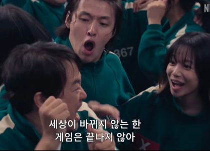 오징어게임 시즌3 공개일확정