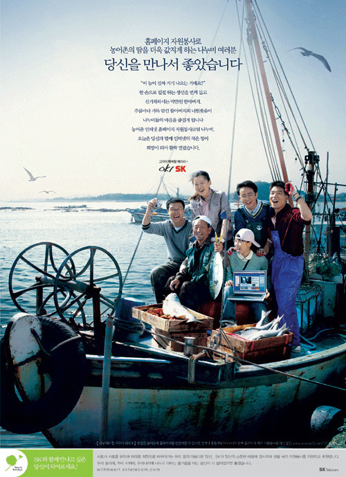 SK텔레콤 인쇄 광고 카피 슬로건