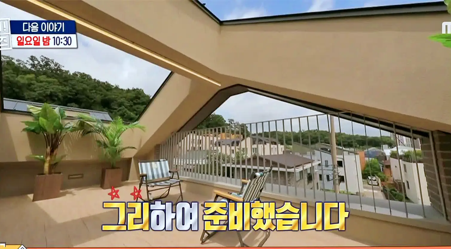 구해줘홈즈 강남구 세곡동 세모의 집 다가구 주택 하우스 매물 가격 및 구조 인테리어 리모델링 소개