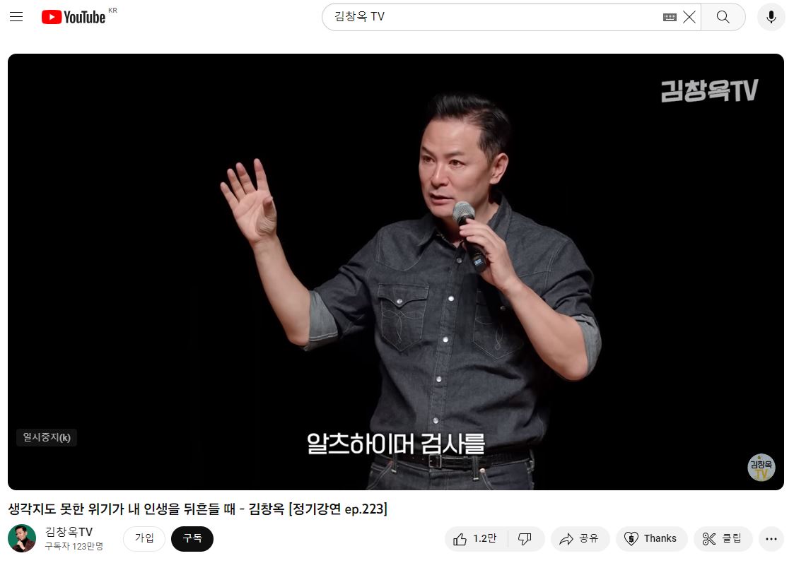 김창옥 알츠하이머 증상