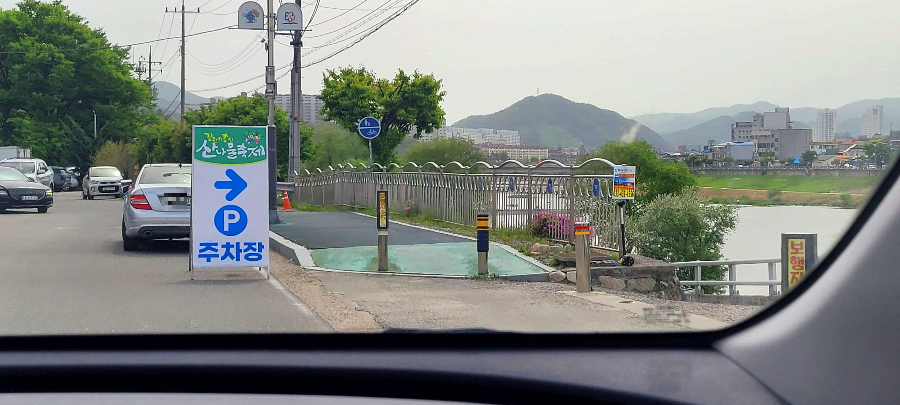 홍천 산나물축제 주차장