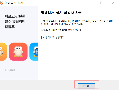 알매니저