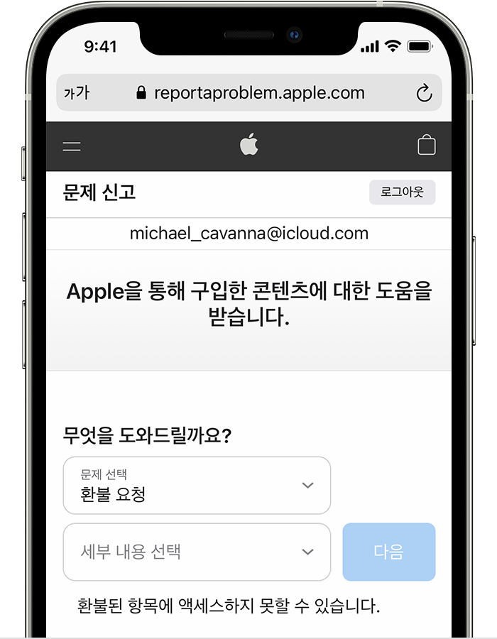 아이폰으로 결제시