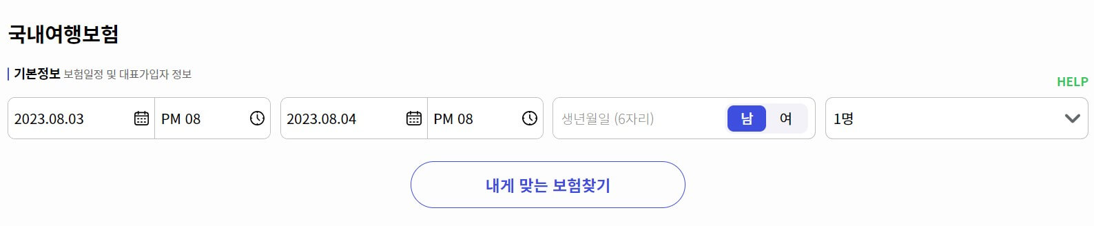 토글 여행자보험