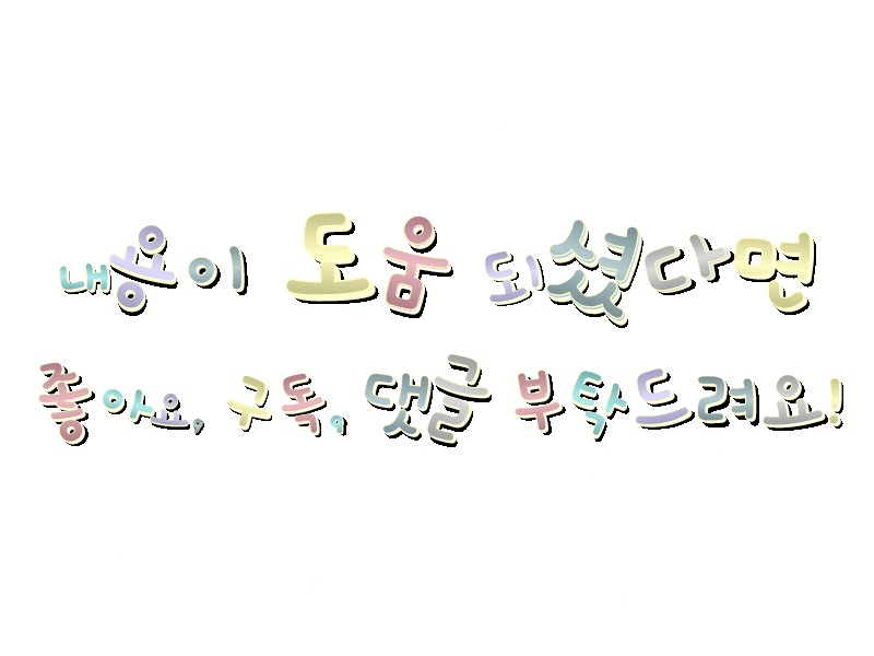 좋아요
