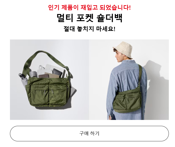 유니클로 40주년 감사제