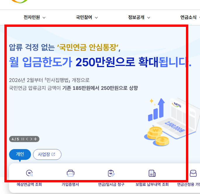 국민연금 조기수령 신청서류 알아보기