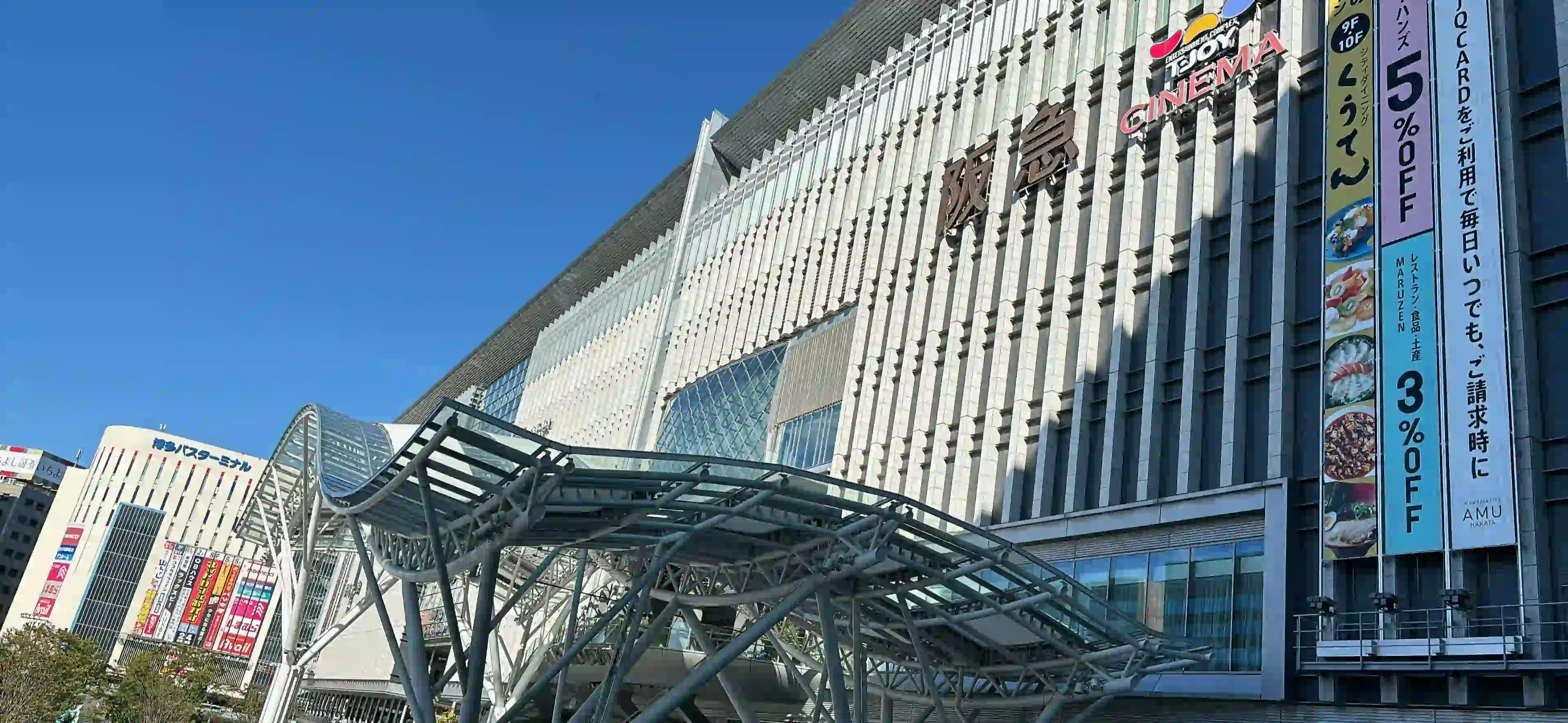 하카타역에서만 살 수 있는 세련된 잡화 3선