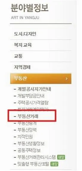 부동산 증여계약서 서식