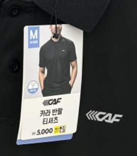 카라 반팔 티셔츠